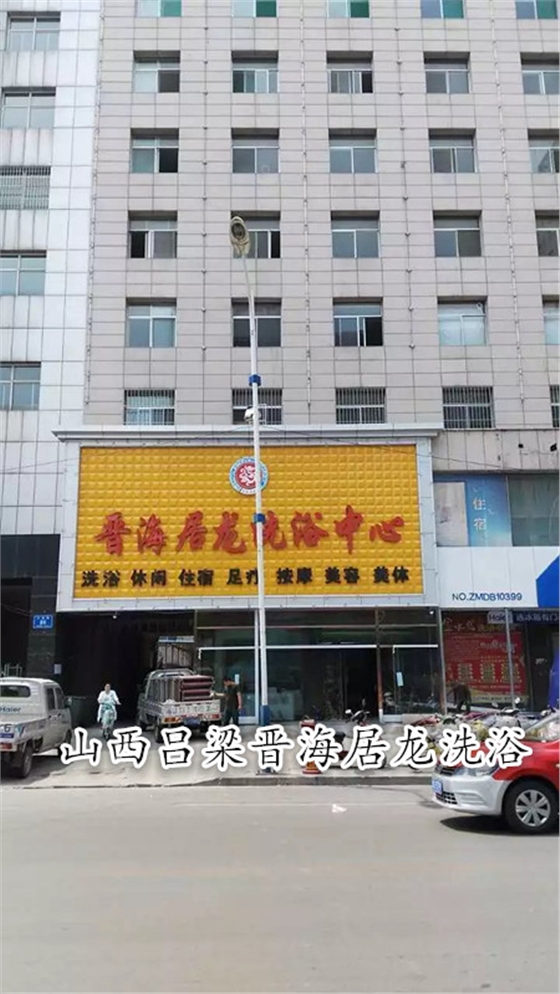 洗浴沙發