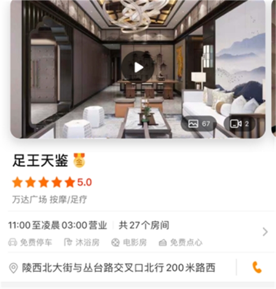 美團評分