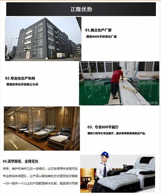 正隆家具實(shí)力圖