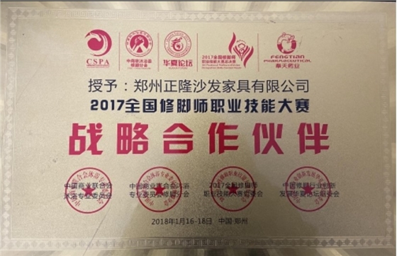 資質