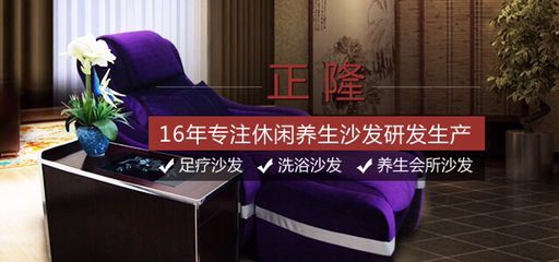 正隆沙發(fā)