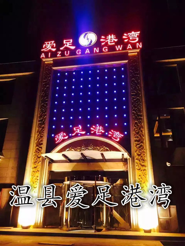 足療沙發