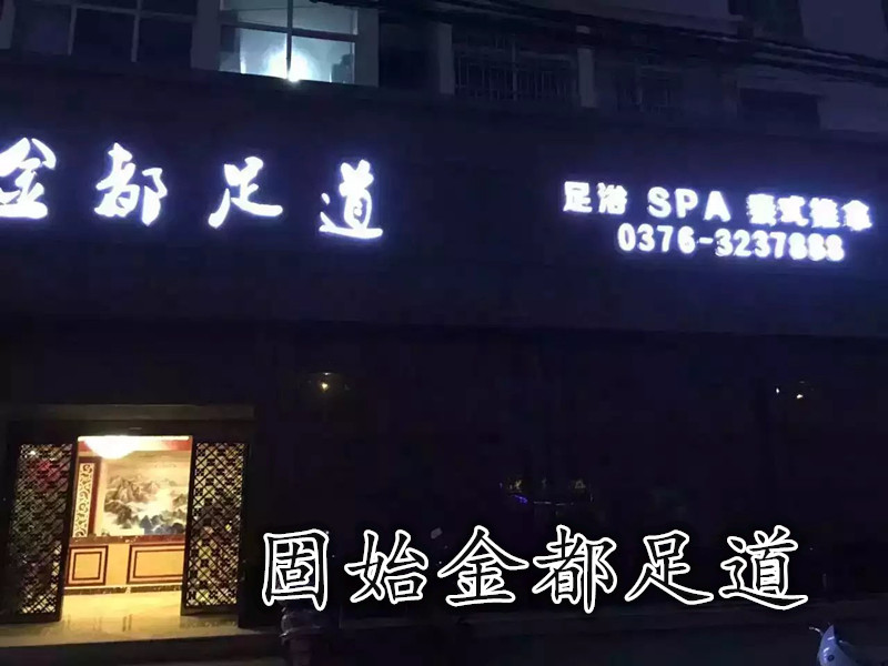 足療沙發(fā)