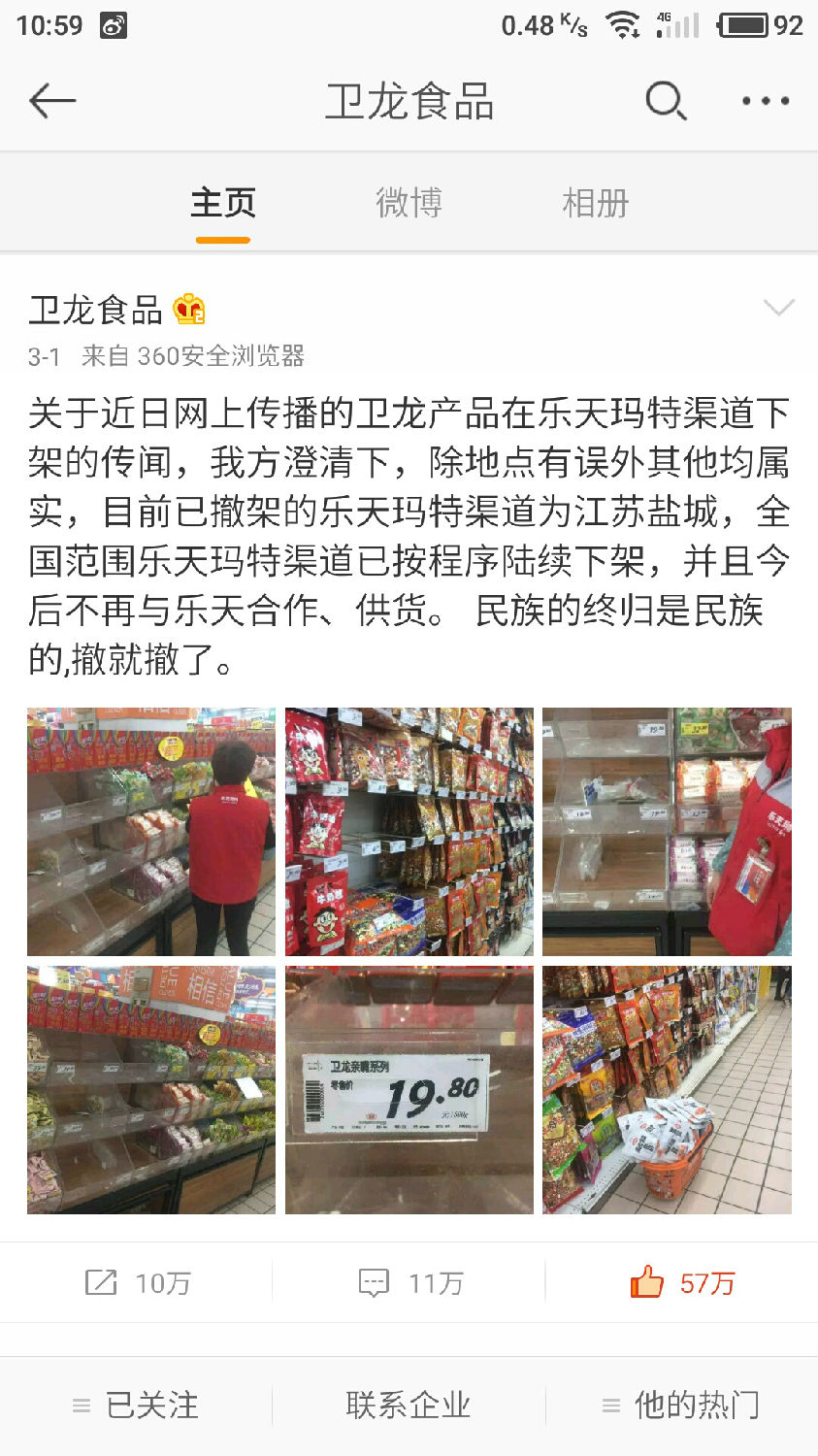 韓國(guó)樂天