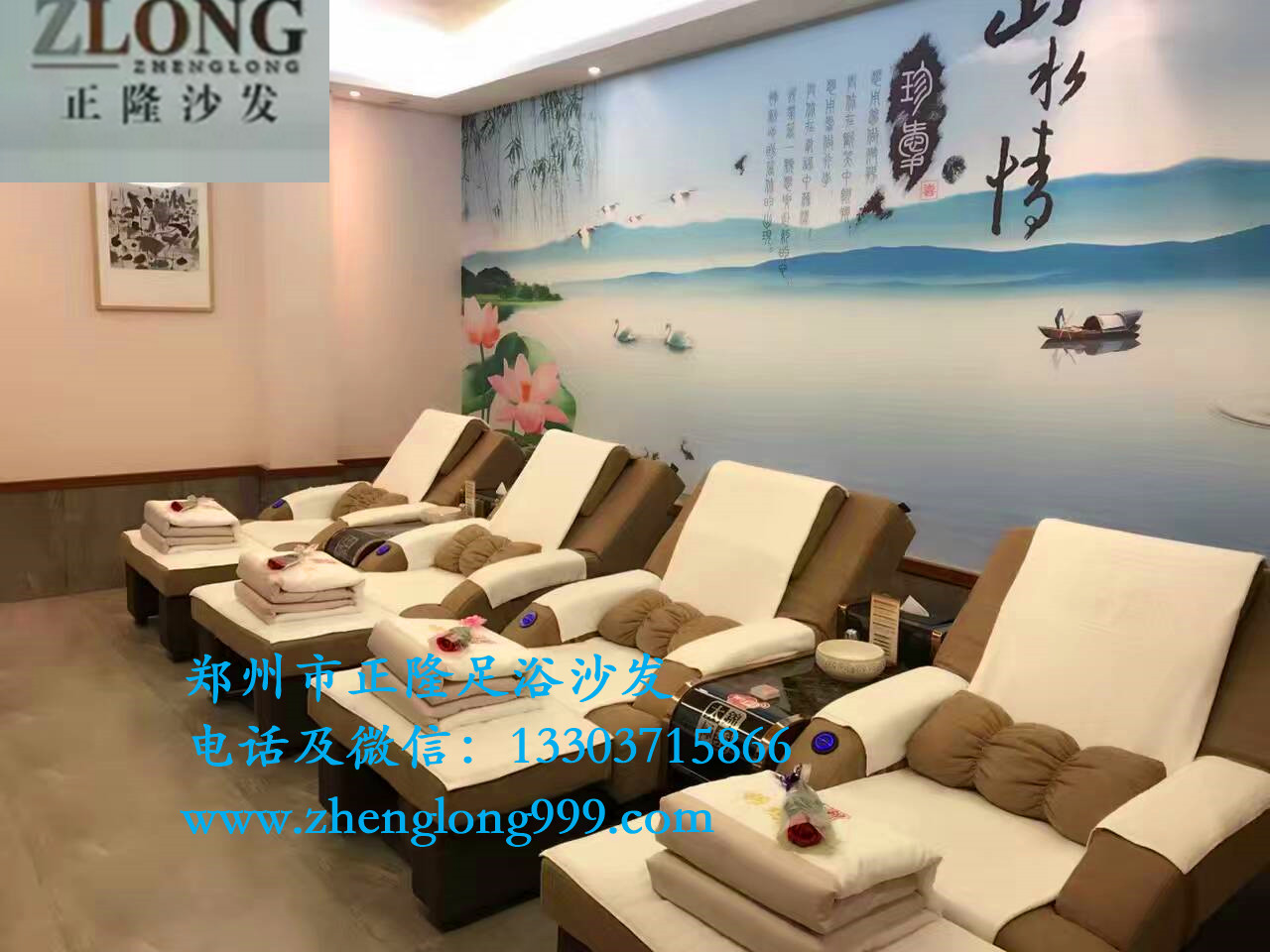 足浴沙發