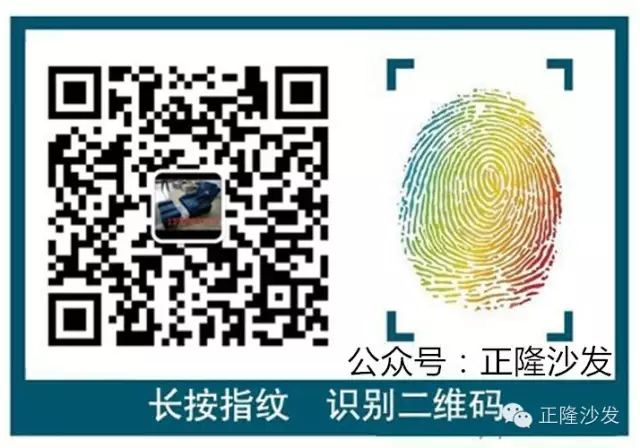 正隆沙發(fā)公眾微信號(hào)