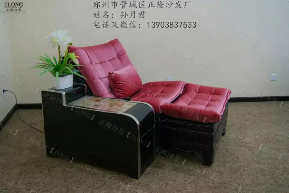 足浴沙發