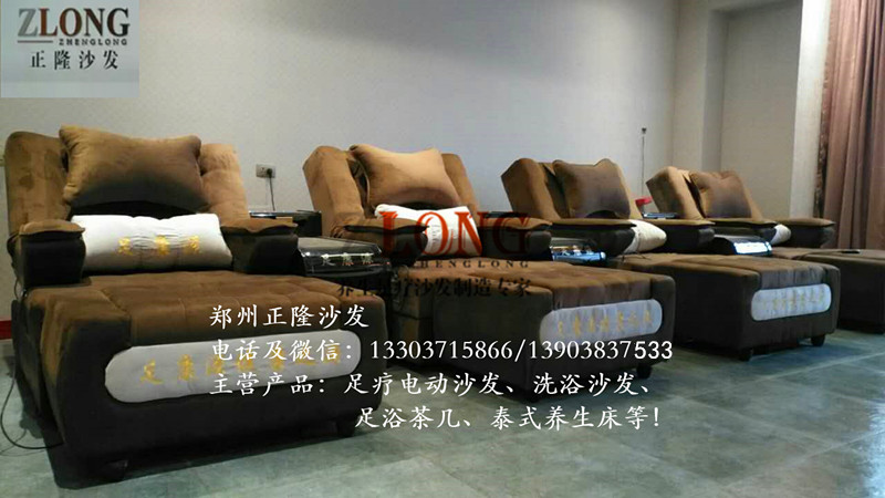 足療沙發(fā)