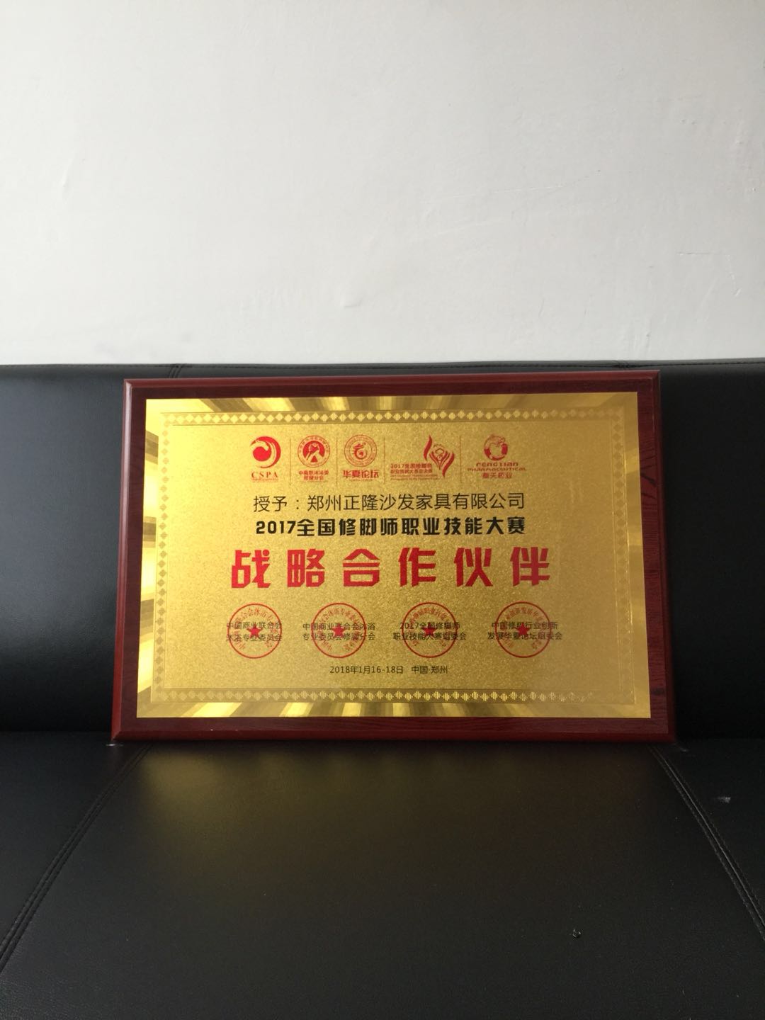 正隆沙發(fā)