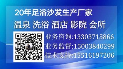 足療沙發生產廠家
