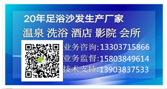 足療足療沙發(fā)廠聯(lián)系方式