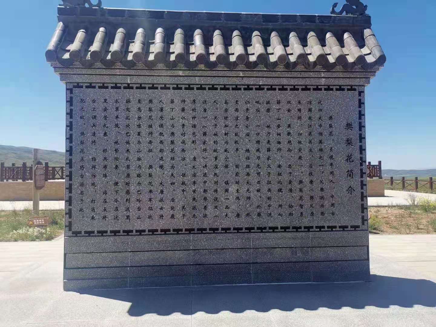 樊梨花點(diǎn)將臺(tái)