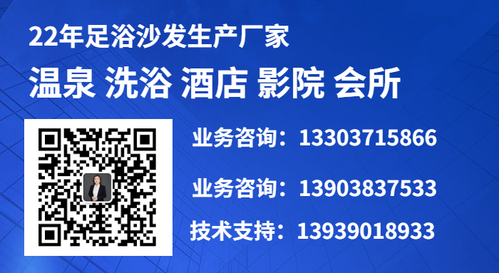 足療沙發(fā)廠聯(lián)系方式